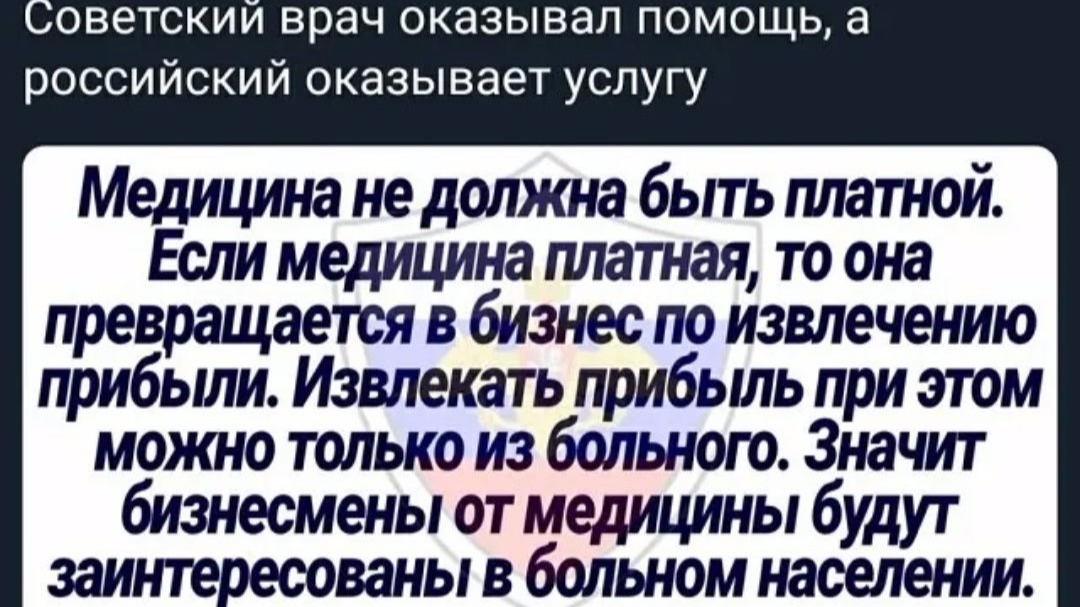 Запрет на медицину в Григориополе